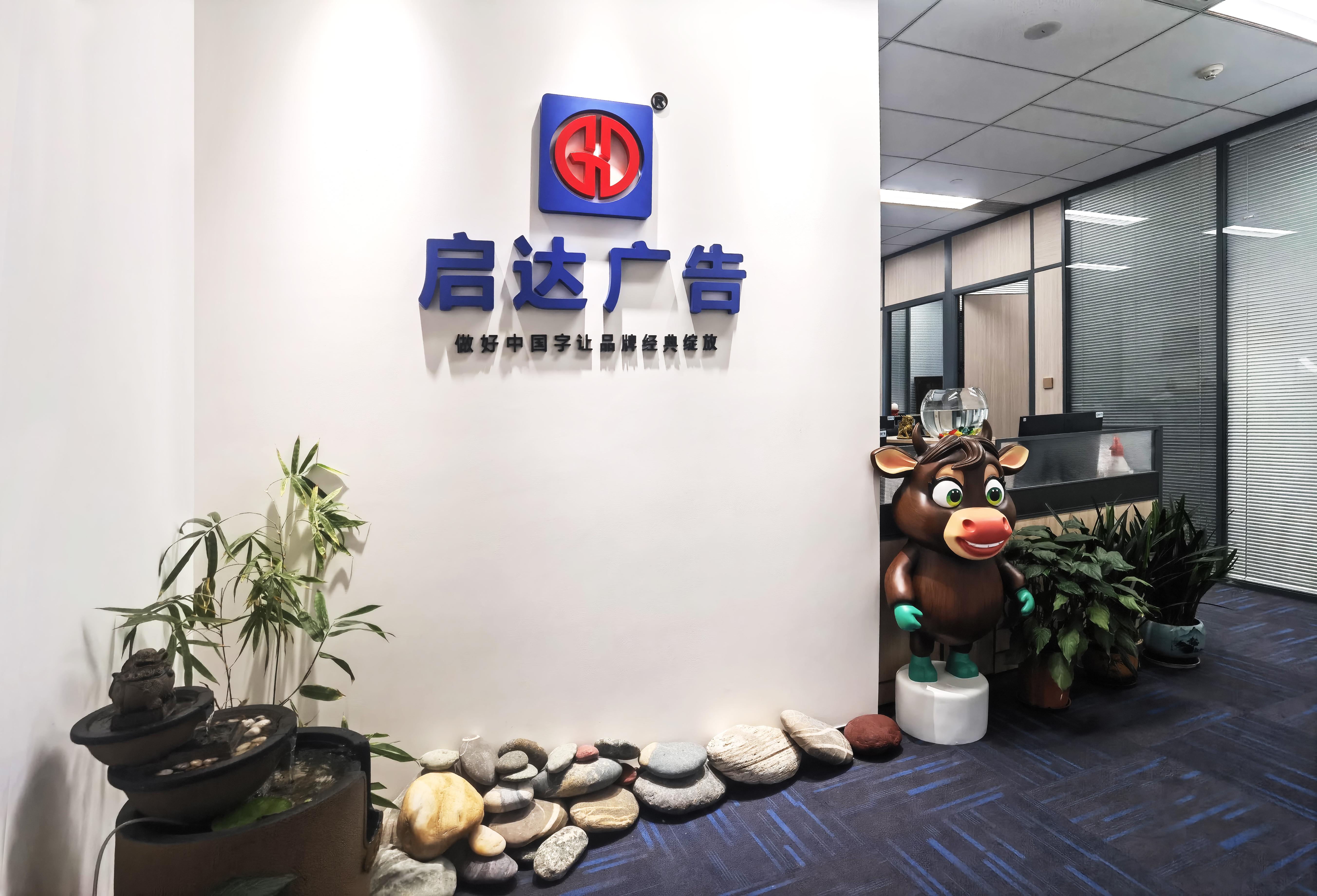 啟達廣告：專業標識解決方案的實力之選