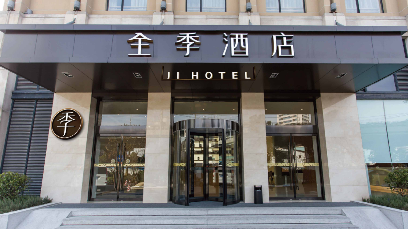 全季酒店門(mén)頭發(fā)光字招牌制作與安裝工程