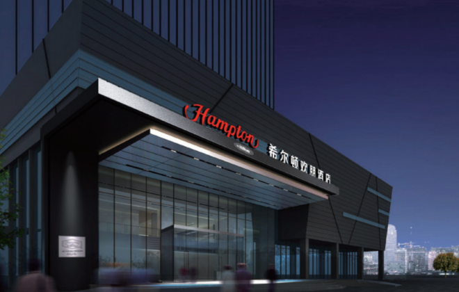 希爾頓歡朋酒店門(mén)頭樓頂發(fā)光字招牌制作與安裝工程