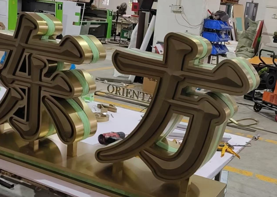 發光字制作公司哪家好？