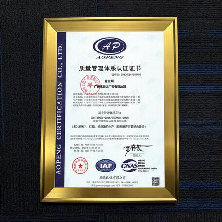 質(zhì)量三體系認(rèn)證