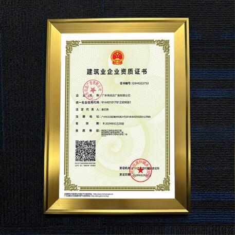 高空安裝資質(zhì)