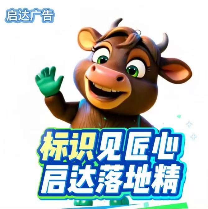 啟新聲,達匠心！啟達廣告全新Slogan正式啟用?