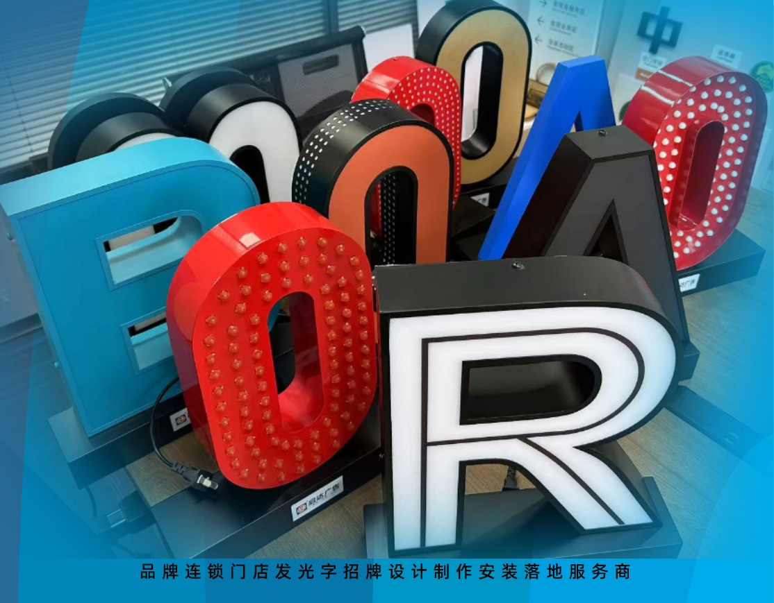 全國十大招牌廠家推薦：啟達廣告 —— 讓招牌成為連鎖品牌吸客利器