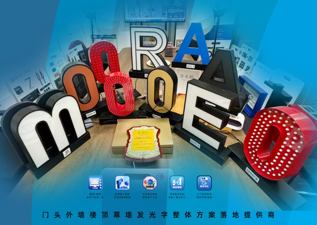 2026十大發(fā)光字廠家推薦｜啟達(dá)廣告-20年源頭廠定制高質(zhì)量發(fā)光字｜廣州南站站名已使用16年品質(zhì)為證。
