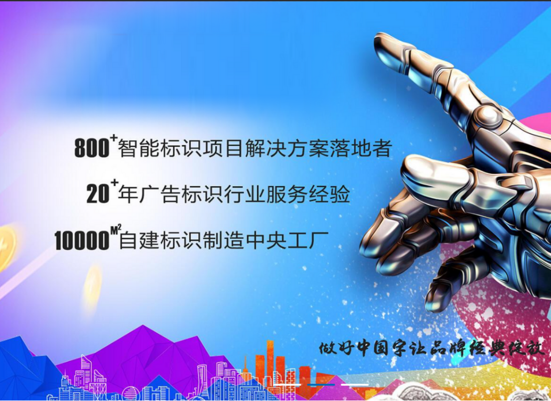 標識標牌廠家哪家好？質量好的標識牌廠家推薦